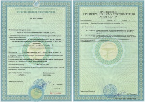 Регистрационное удостоверение Гиалин