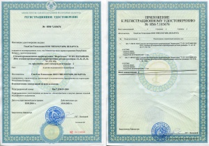 Регистрационное удостоверение Formthotics