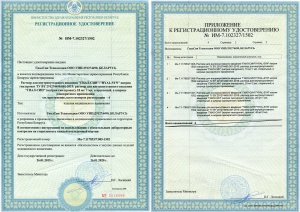 Регистрационное удостоверение Гиалсин